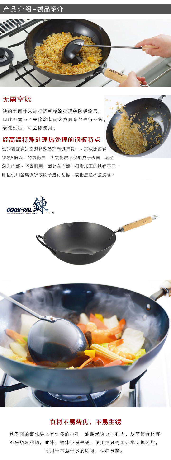 CookPal Ren Beijing 33cm Wok Made in Japan 2