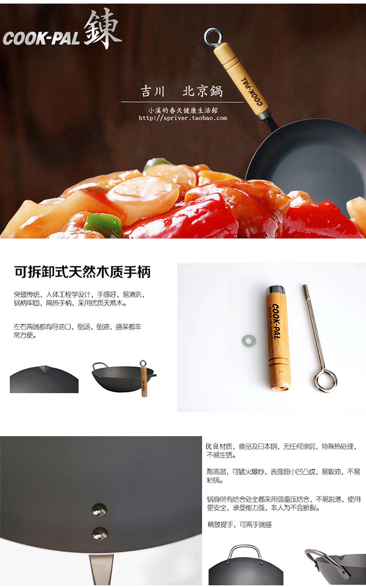 CookPal Ren Beijing 33cm Wok Made in Japan 3